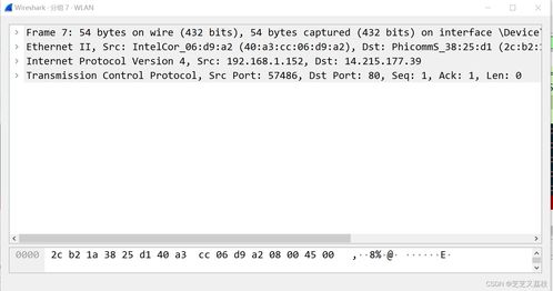 軟件測試之網(wǎng)絡(luò)基礎(chǔ)知識(shí) 應(yīng)用軟件服務(wù)篇